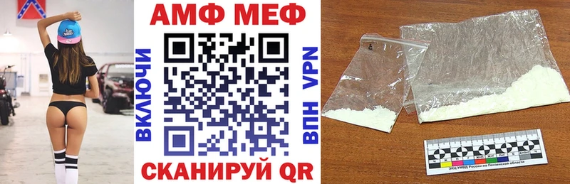 АМФЕТАМИН VHQ  закладки  Шахты 