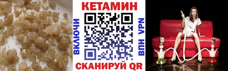 КЕТАМИН VHQ  Шахты 