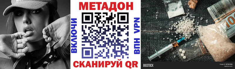 Метадон мёд  Шахты 